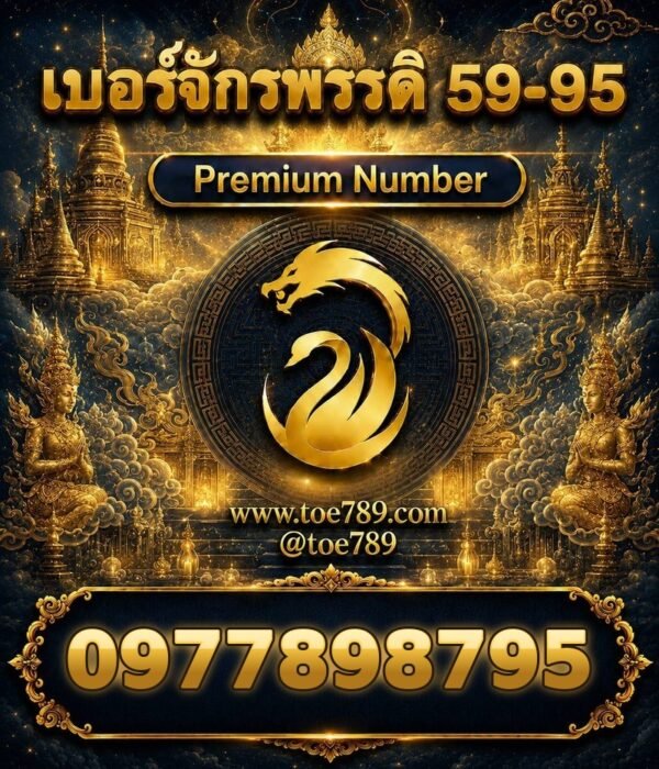 097-789-8795