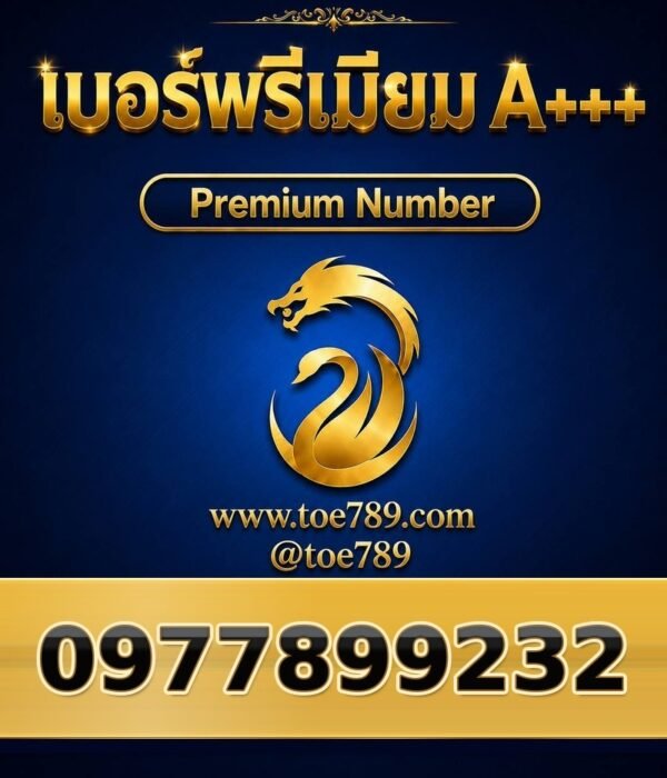 097-789-9232 เบอร์พรีเมียม A+++