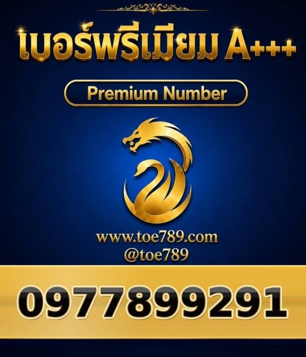 097-789-9291 เบอร์พรีเมียม A+++