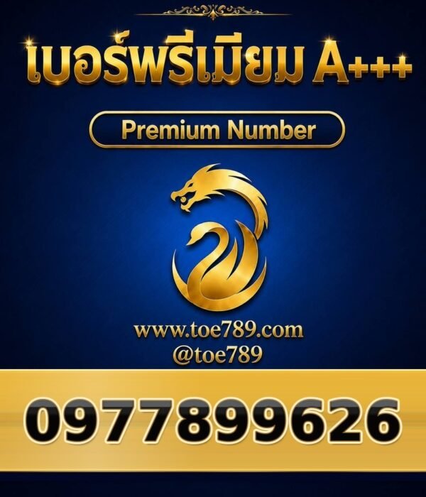 097-789-9626 เบอร์พรีเมียม A+++