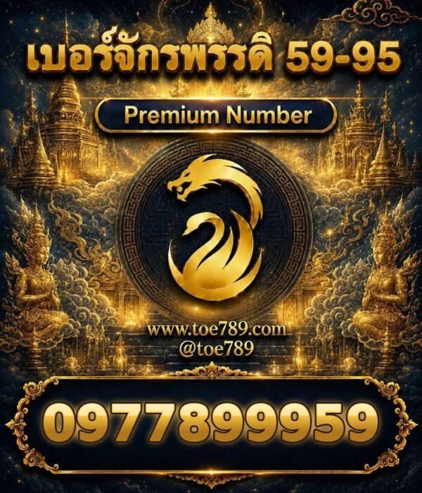 097-789-9959