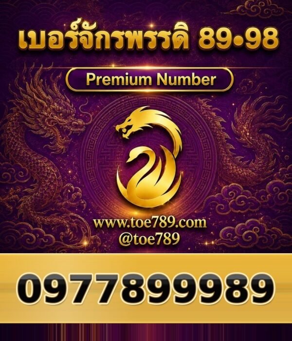 097-789-9989