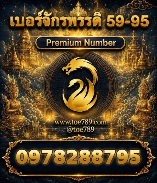 097-828-8795
