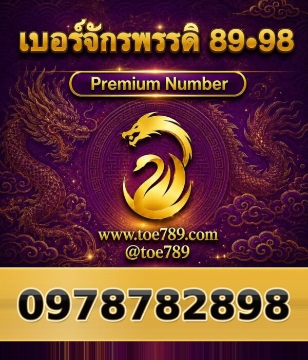 097-878-2898