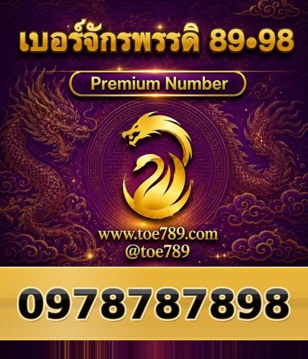 097-878-7898