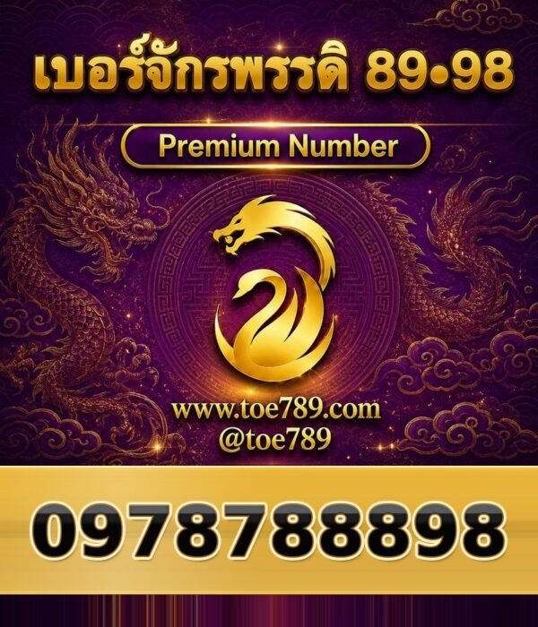 097-878-8898