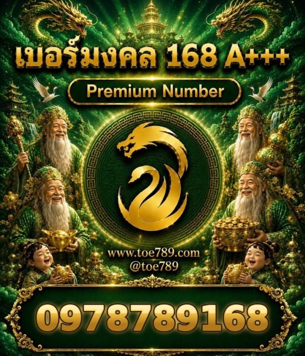 097-878-9168