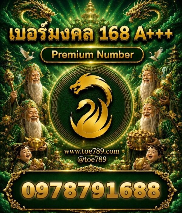 097-879-1688