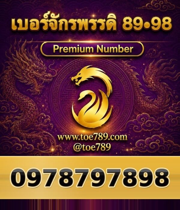 097-879-7898