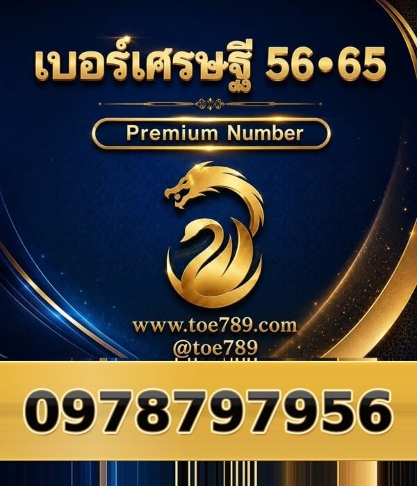 097-879-7956