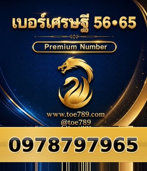 097-879-7965