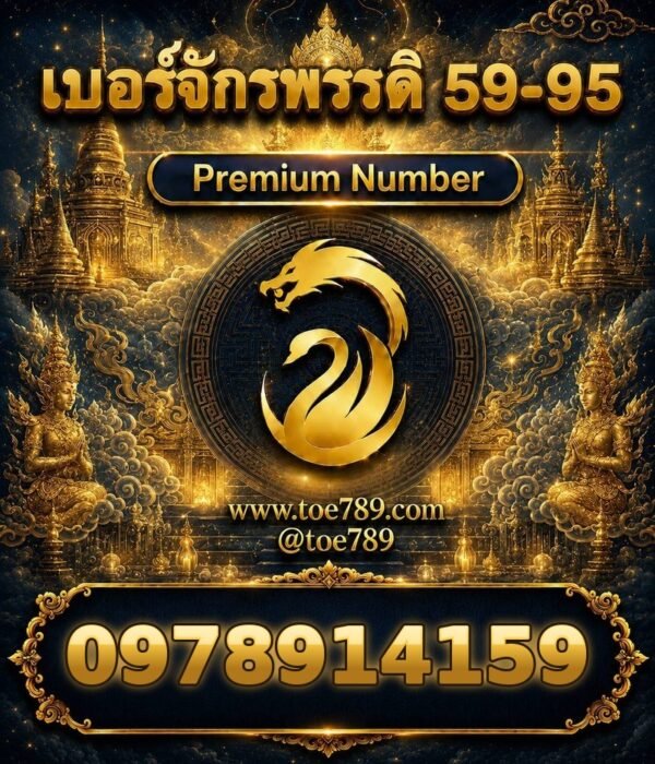 097-891-4159
