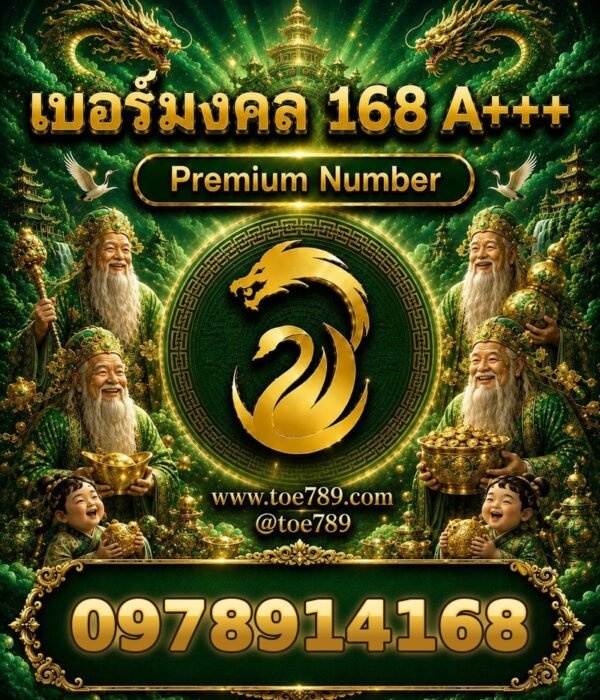 097-891-4168