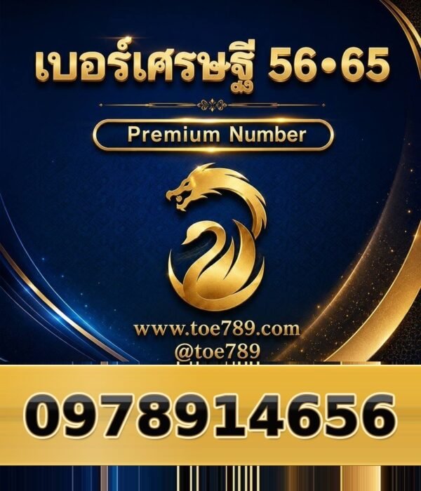 097-891-4656