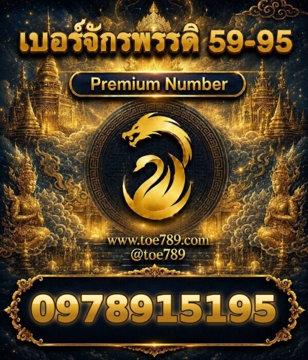 097-891-5195