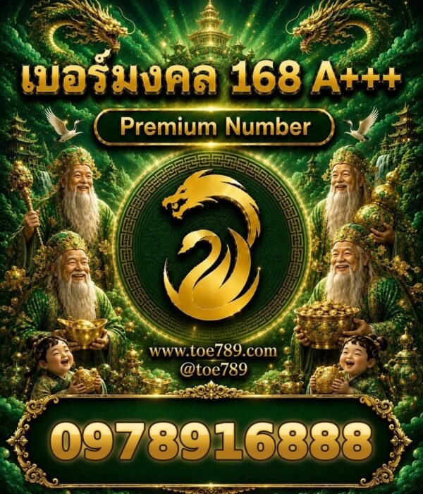 097-891-6888