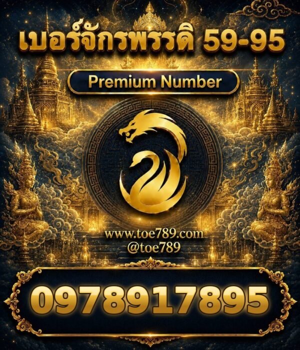 097-891-7895