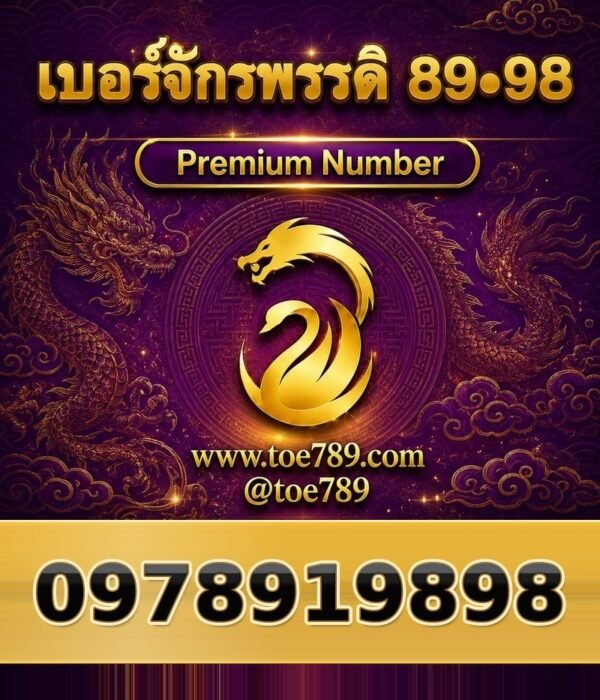 097-891-9898