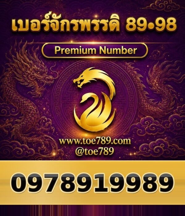 097-891-9989