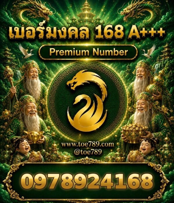 097-892-4168