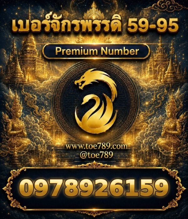 097-892-6159