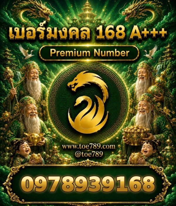 097-893-9168