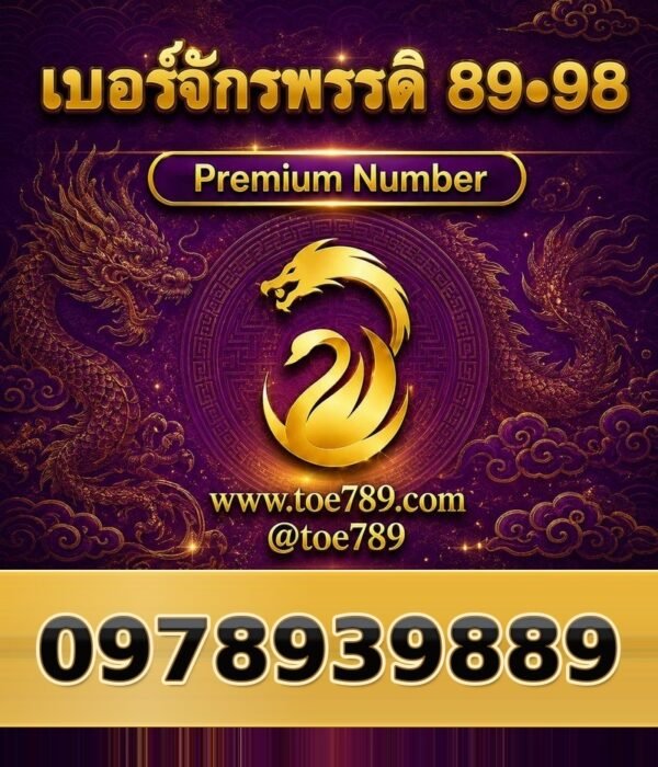 097-893-9889