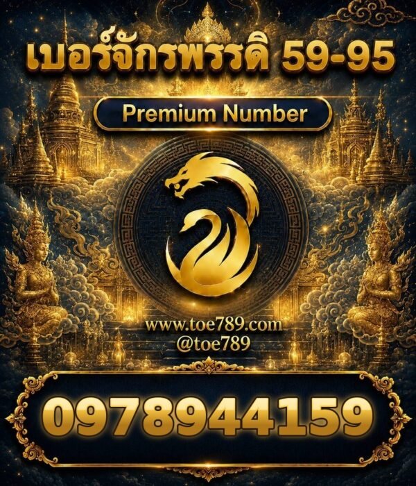 097-894-4159