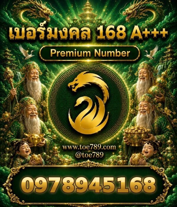 097-894-5168