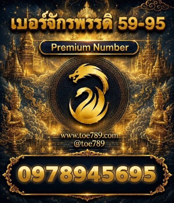 097-894-5695