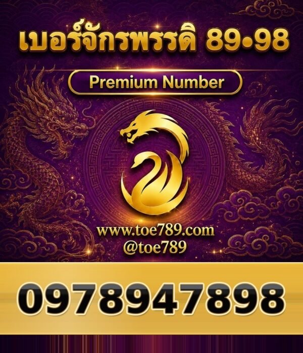 097-894-7898
