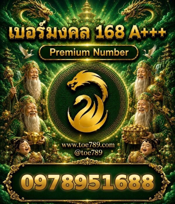 097-895-1688