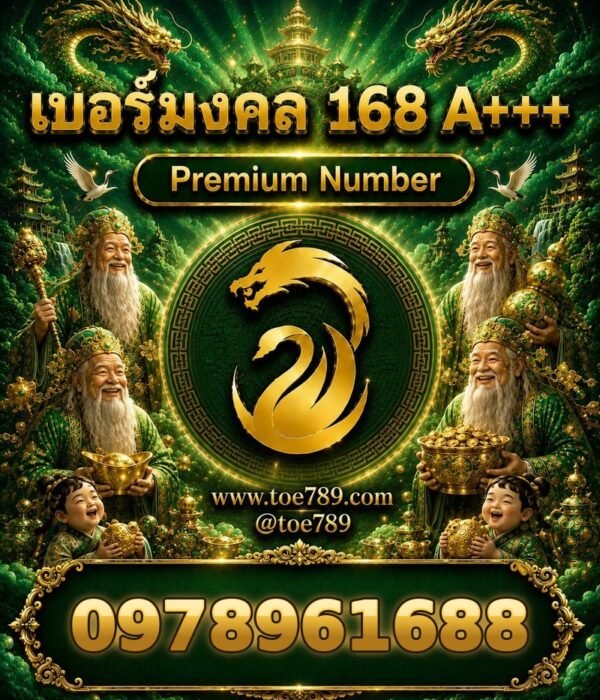 097-896-1688