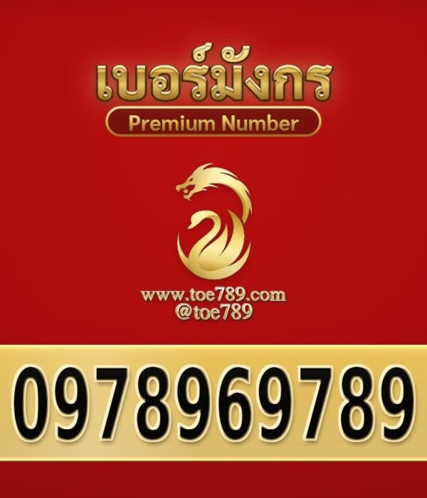 097-896-9789