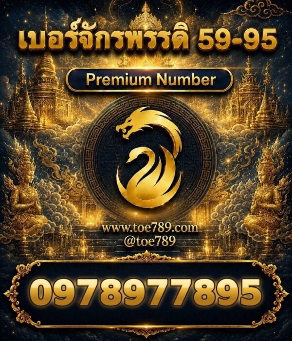 097-897-7895