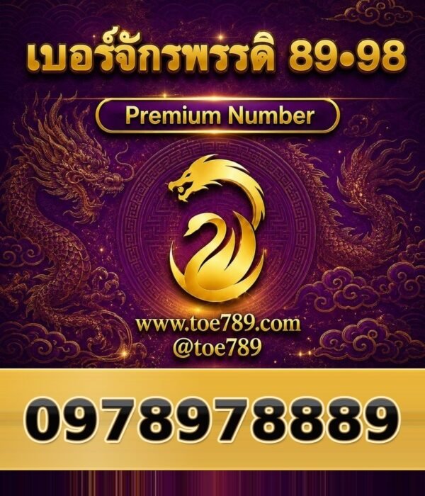 097-897-8889
