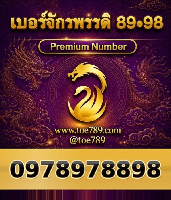 097-897-8898