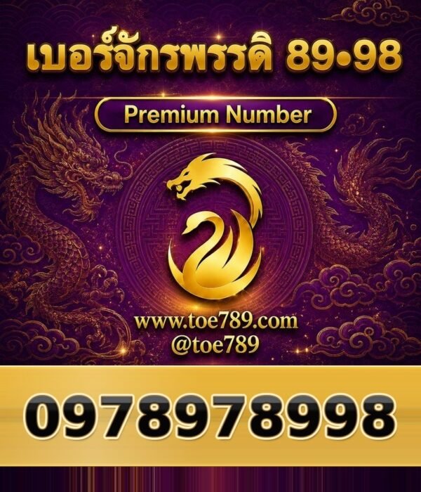 097-897-8998