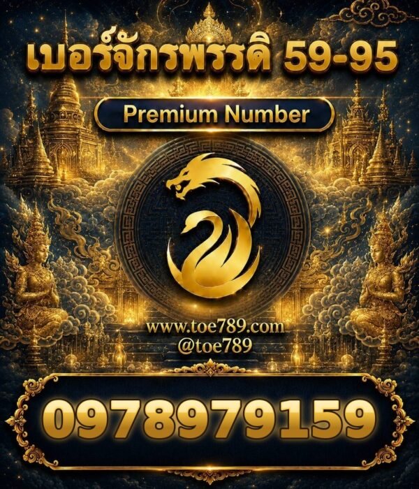 097-897-9159