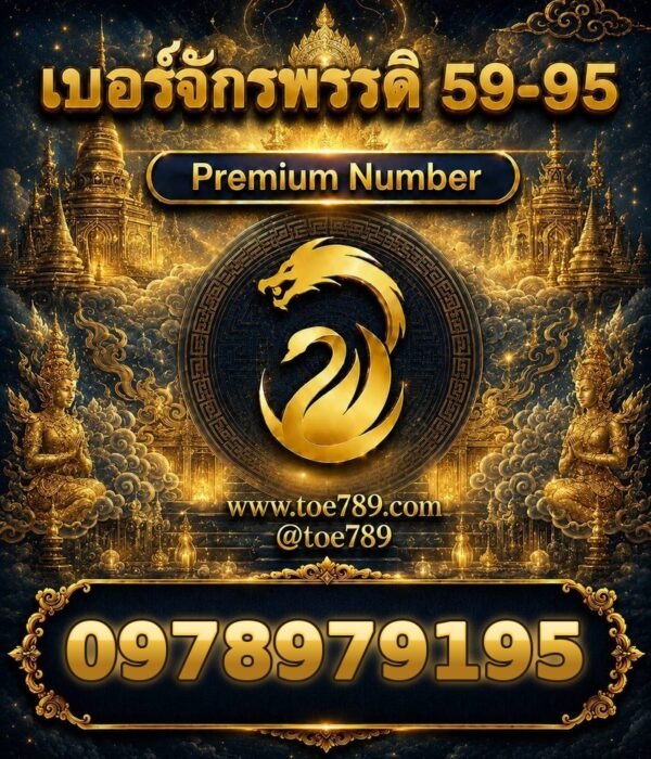 097-897-9195