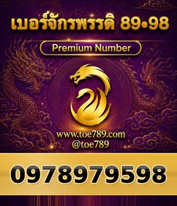 097-897-9598