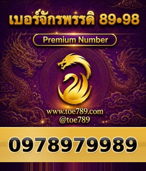 097-897-9989