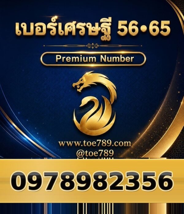 097-898-2356