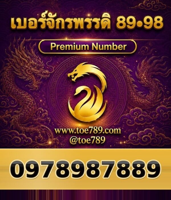 097-898-7889