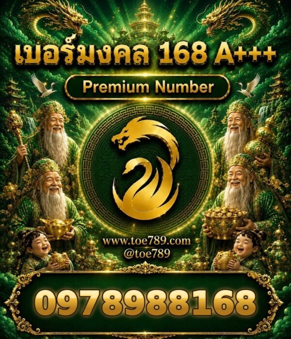 097-898-8168