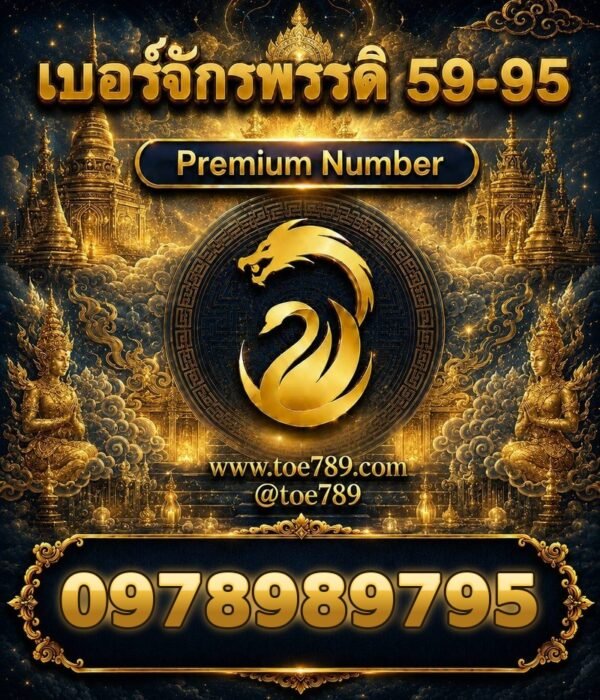 097-898-9795