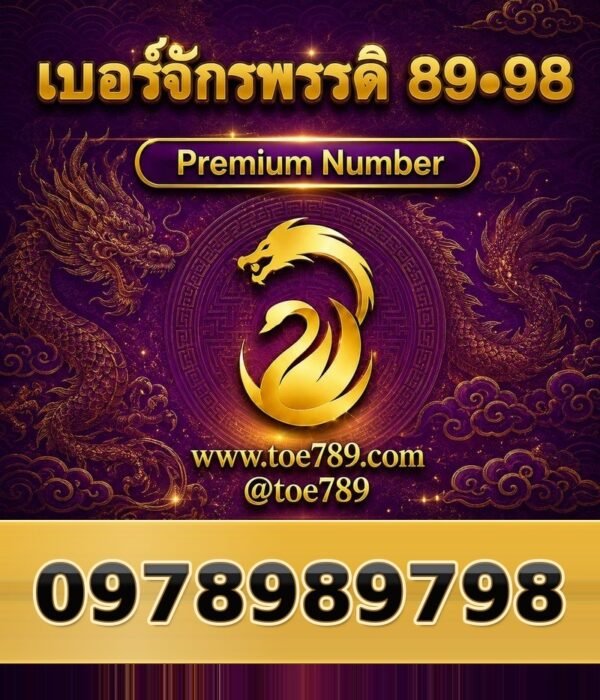 097-898-9798