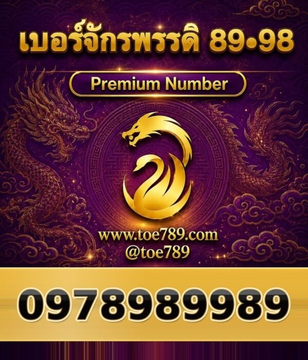 097-898-9989