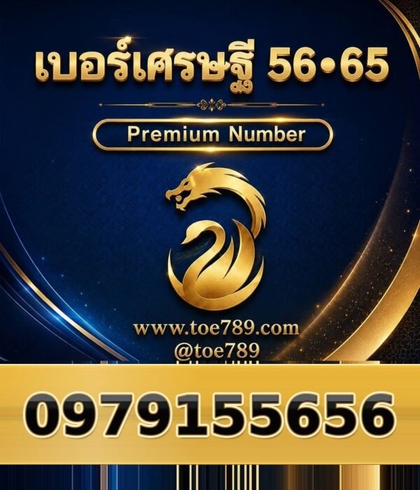 097-915-5656