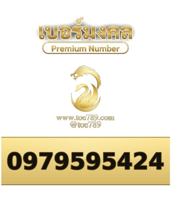 097-959-5424